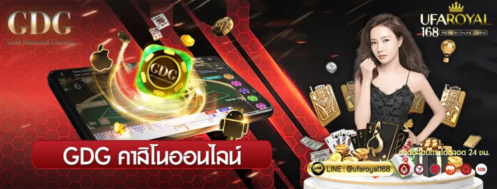 Gold Diamond Gaming ufaroyal168