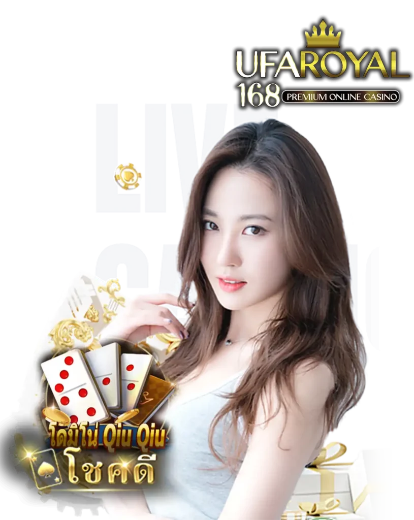 โชคดี Poker ufaroyal168